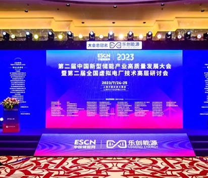 永利皇宫463cc出席全国虚拟电厂技术高层研讨会