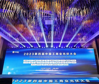 永利皇宫463cc出席2023年第四届中国工商业光伏大会